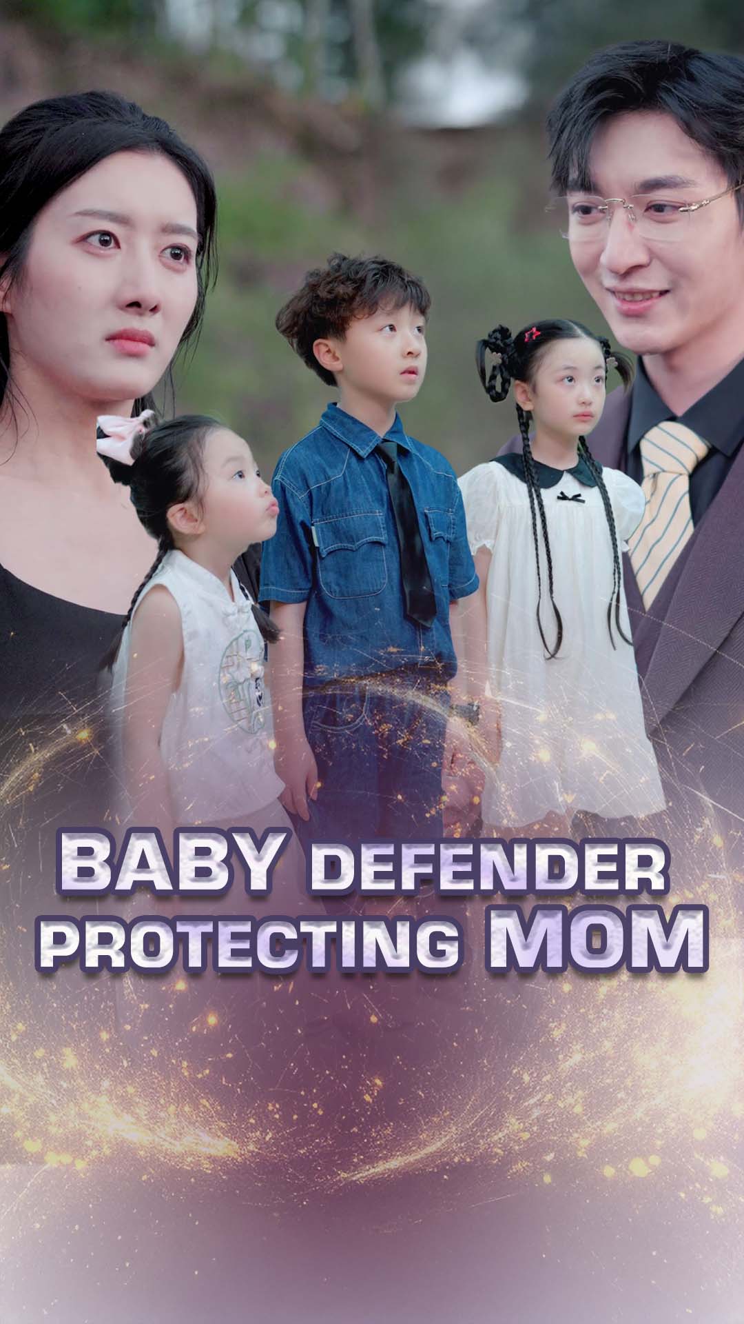 Baby Defender - Protecting Mom (Chinese)