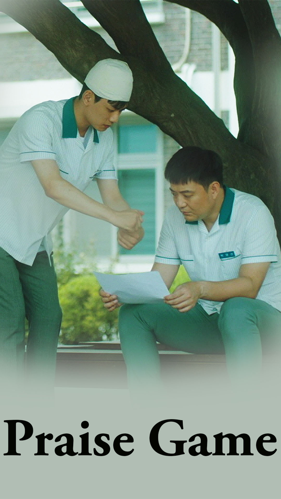 Praise Game (Korean)